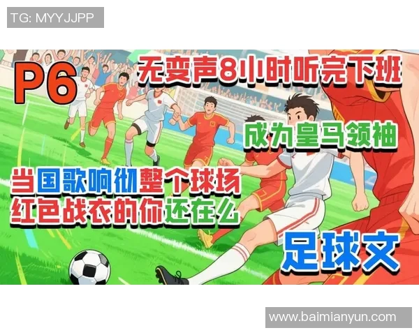 与足球明星共进晚餐的奇妙体验游戏,感受球场之外的友谊与激情 与足球明星共进晚餐的奇妙体验游戏,感受球场之外的友谊与激情