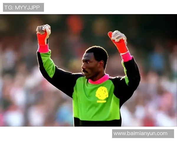 喀麦隆足球明星守门员的辉煌历程与传奇故事揭秘