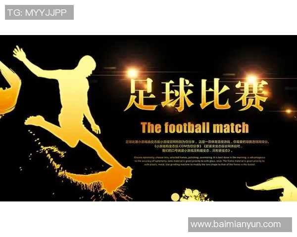 外来媳妇与足球明星的激情碰撞精彩海报展现足球魅力与文化交融 外来媳妇与足球明星的激情碰撞精彩海报展现足球魅力与文化交融